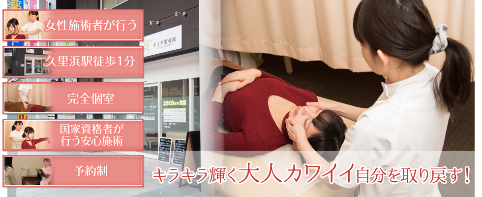 鍼灸・美容鍼灸なら神奈川県横須賀市久里浜の鍼灸院　you's鍼灸サロン